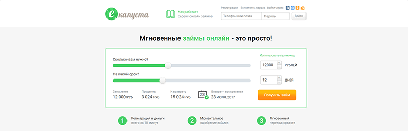 еКапуста в Навашино