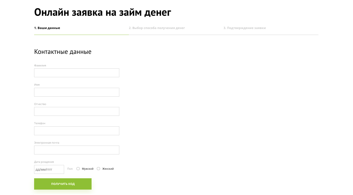 Как получить деньги в Кредит Плюс в Навашино