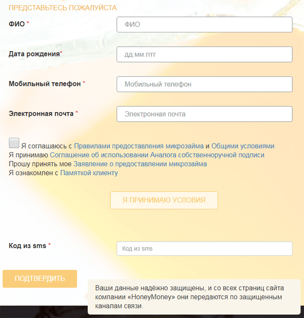 Получить деньги в Хани Мани в Навашино, оставить заявку онлайн