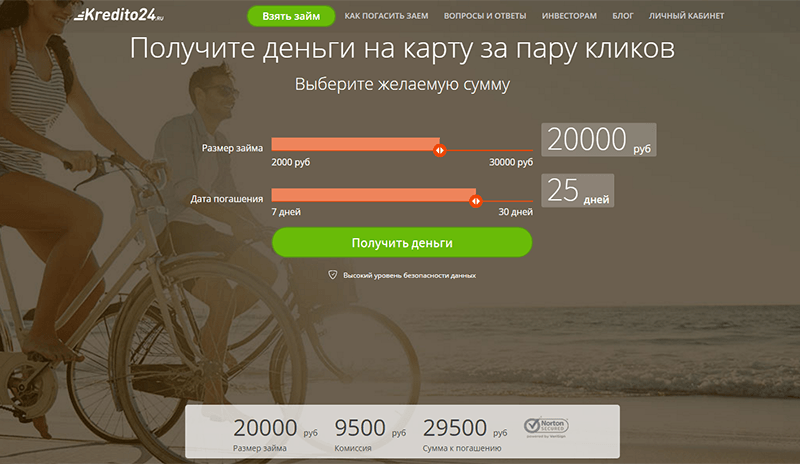 МФО Кредито 24 в Навашино