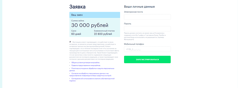 Взять деньги в Монеза в Навашино